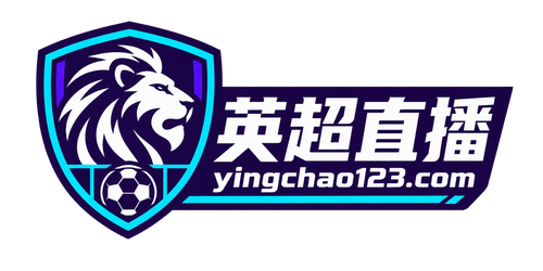 英超直播 yingchao123.com
